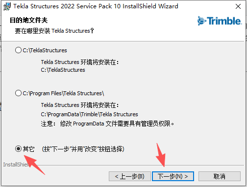 Tekla Structures 2022 中文版 图片