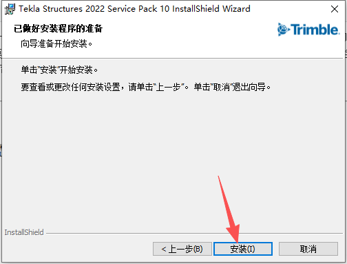 Tekla Structures 2022 中文版 图片
