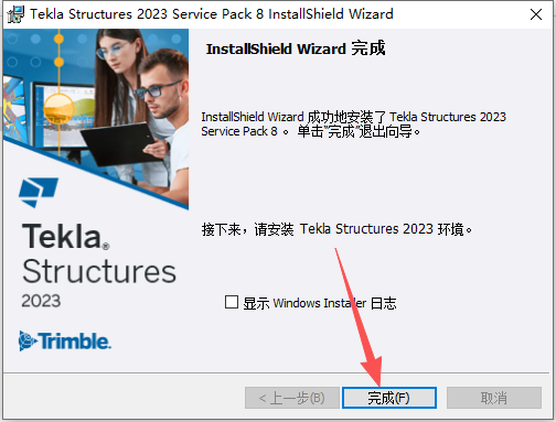 Tekla Structures 2023 中文版 图片