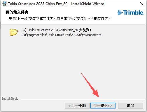 Tekla Structures 2023 中文版 图片