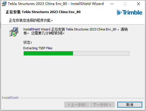 Tekla Structures 2023 中文版 图片