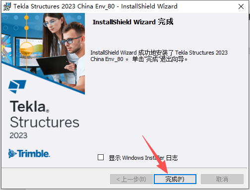Tekla Structures 2023 中文版 图片