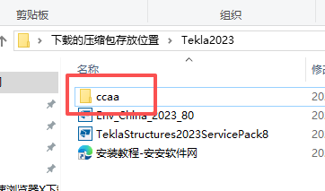 Tekla Structures 2023 中文版 图片