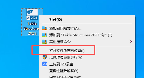 Tekla Structures 2023 中文版 图片