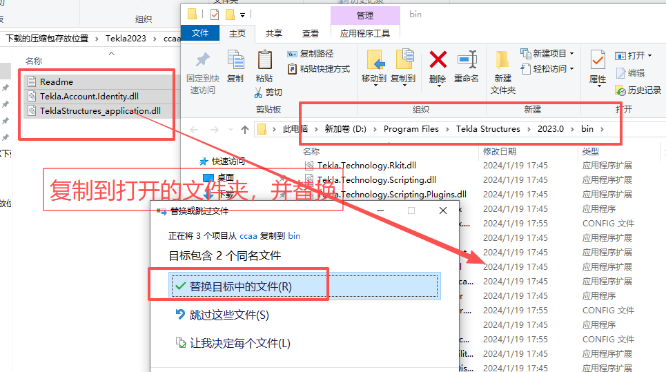 Tekla Structures 2023 中文版 图片