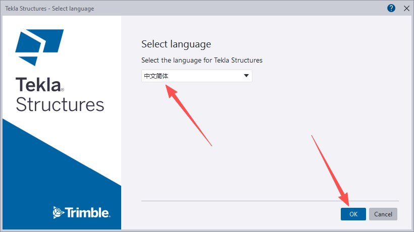 Tekla Structures 2023 中文版 图片