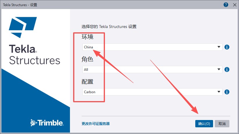 Tekla Structures 2023 中文版 图片