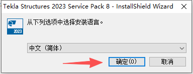 Tekla Structures 2023 中文版 图片