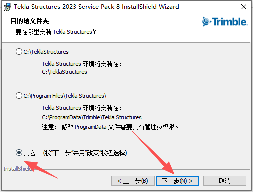 Tekla Structures 2023 中文版 图片