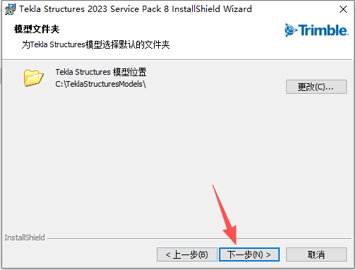Tekla Structures 2023 中文版 图片