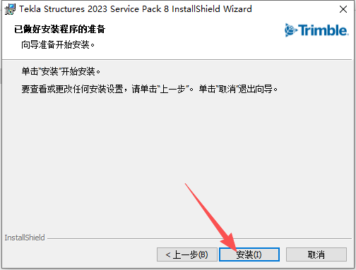 Tekla Structures 2023 中文版 图片