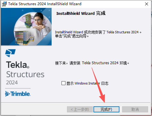 Tekla Structures 2024 中文版 图片