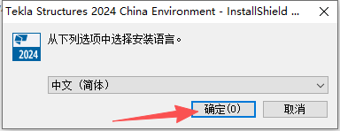 Tekla Structures 2024 中文版 图片