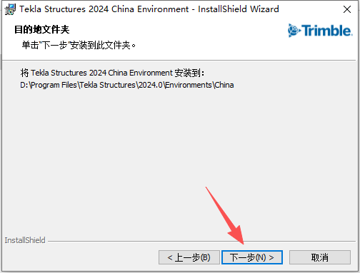 Tekla Structures 2024 中文版 图片