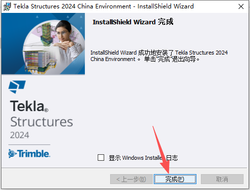 Tekla Structures 2024 中文版 图片