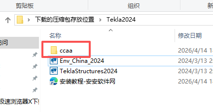 Tekla Structures 2024 中文版 图片