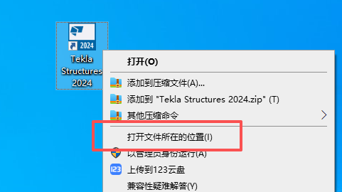 Tekla Structures 2024 中文版 图片