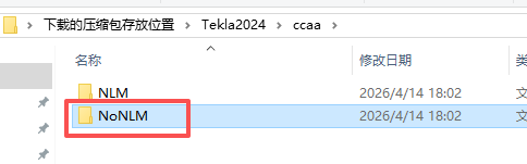 Tekla Structures 2024 中文版 图片