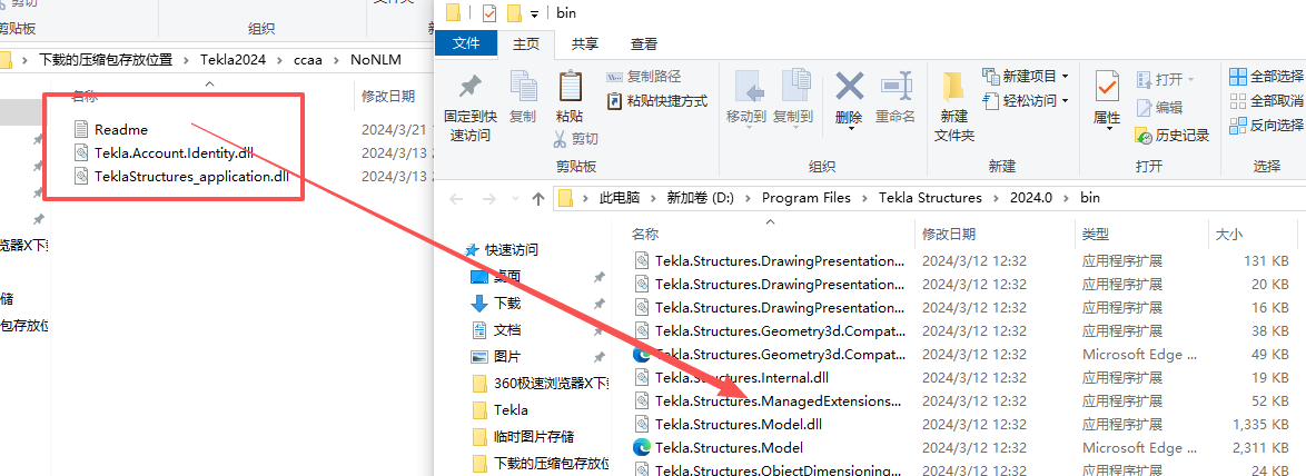 Tekla Structures 2024 中文版 图片