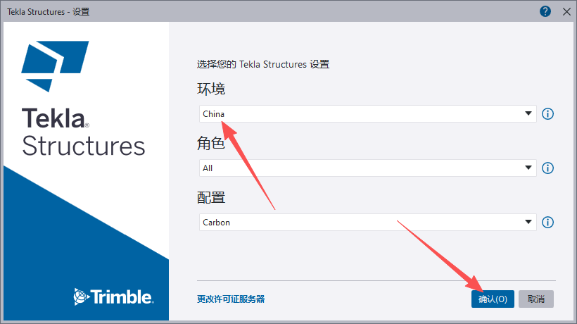 Tekla Structures 2024 中文版 图片