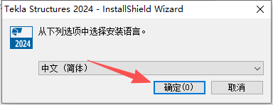 Tekla Structures 2024 中文版 图片