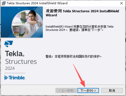 Tekla Structures 2024 中文版 图片
