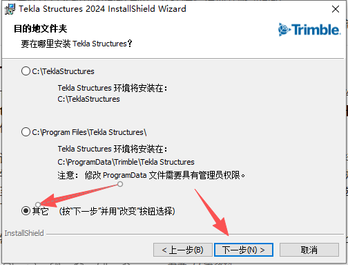 Tekla Structures 2024 中文版 图片