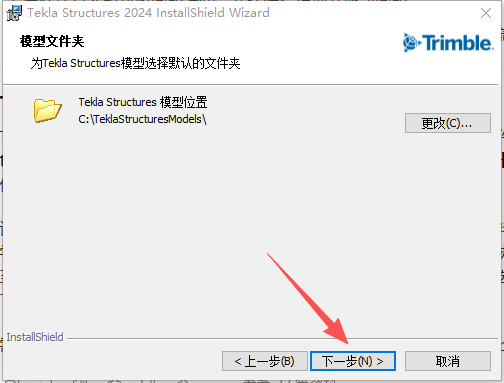 Tekla Structures 2024 中文版 图片