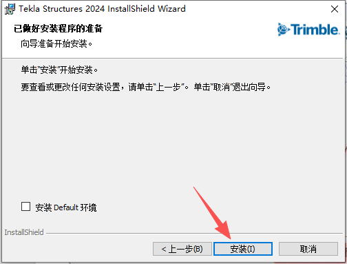Tekla Structures 2024 中文版 图片