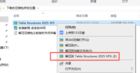 Tekla Structures 2025 SP5 中文版 Tekla Structures 2025 SP5 中文版 图片