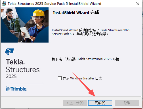 Tekla Structures 2025 SP5 中文版 Tekla Structures 2025 SP5 中文版 图片
