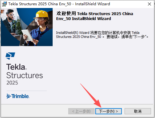 Tekla Structures 2025 SP5 中文版 Tekla Structures 2025 SP5 中文版 图片