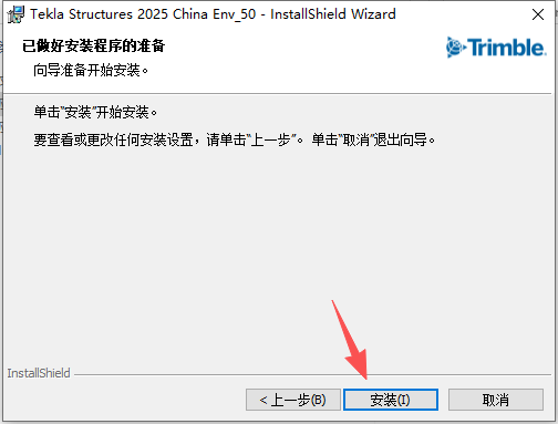 Tekla Structures 2025 SP5 中文版 Tekla Structures 2025 SP5 中文版 图片