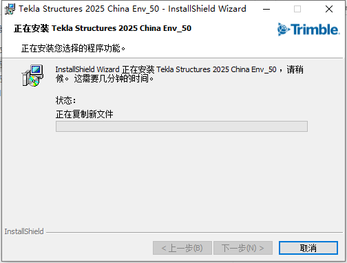 Tekla Structures 2025 SP5 中文版 Tekla Structures 2025 SP5 中文版 图片