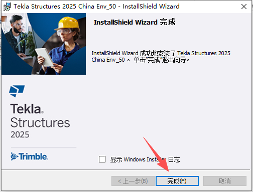 Tekla Structures 2025 SP5 中文版 Tekla Structures 2025 SP5 中文版 图片