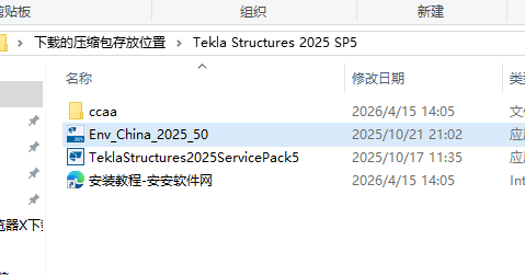 Tekla Structures 2025 SP5 中文版 Tekla Structures 2025 SP5 中文版 图片
