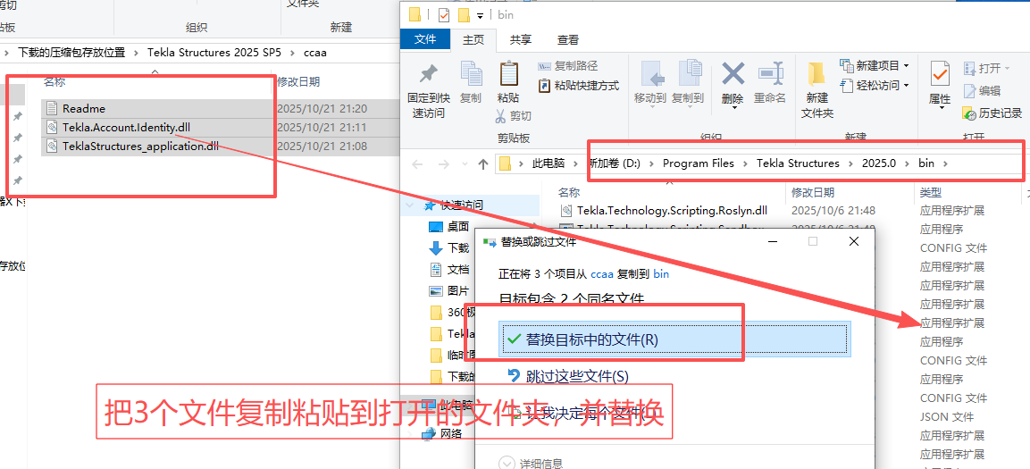 Tekla Structures 2025 SP5 中文版 Tekla Structures 2025 SP5 中文版 图片