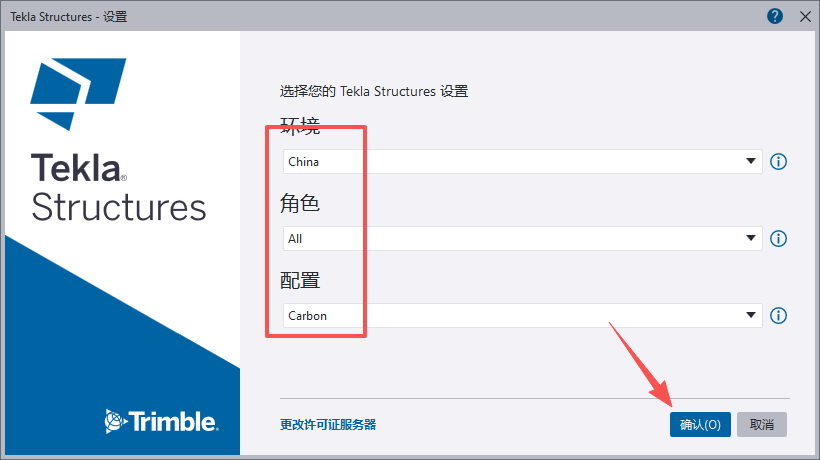 Tekla Structures 2025 SP5 中文版 Tekla Structures 2025 SP5 中文版 图片