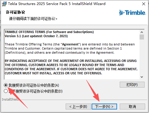 Tekla Structures 2025 SP5 中文版 Tekla Structures 2025 SP5 中文版 图片