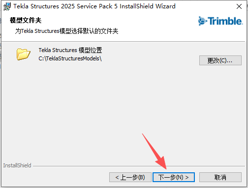 Tekla Structures 2025 SP5 中文版 Tekla Structures 2025 SP5 中文版 图片