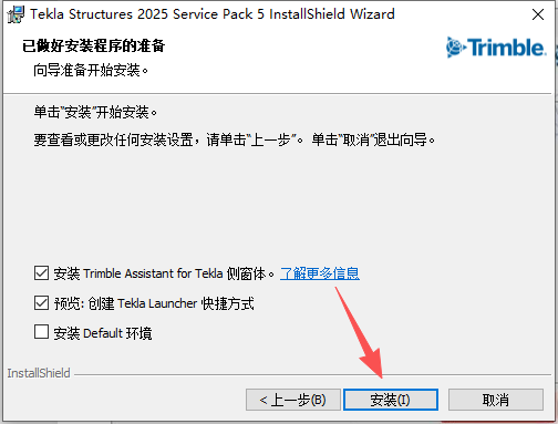Tekla Structures 2025 SP5 中文版 Tekla Structures 2025 SP5 中文版 图片