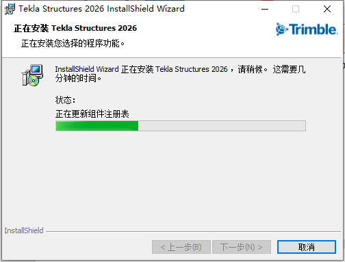 Tekla Structures 2026 中文版 图片