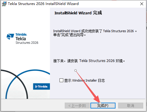 Tekla Structures 2026 中文版 图片