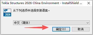 Tekla Structures 2026 中文版 图片