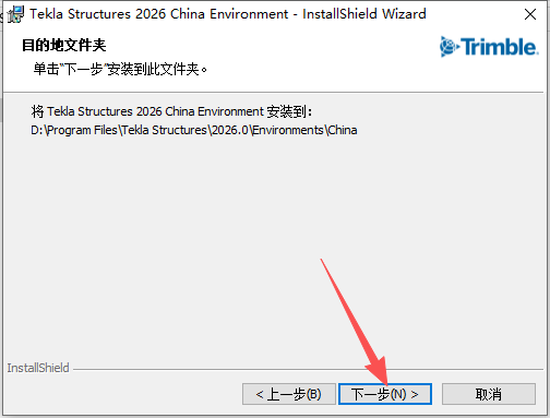 Tekla Structures 2026 中文版 图片