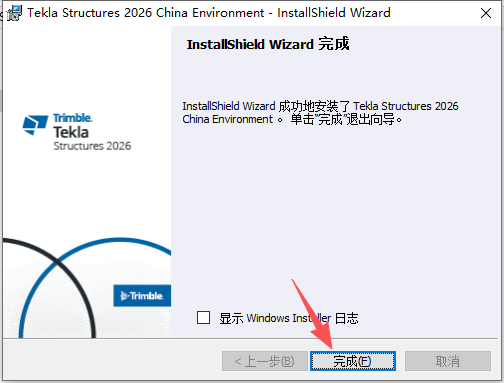 Tekla Structures 2026 中文版 图片