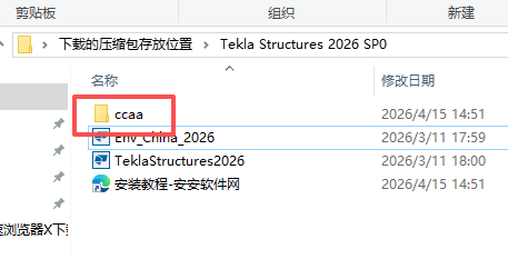 Tekla Structures 2026 中文版 图片