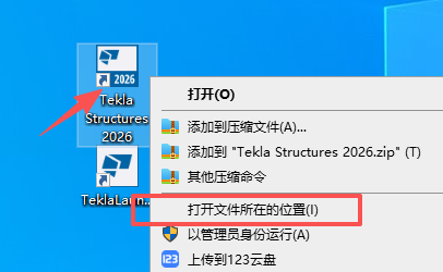 Tekla Structures 2026 中文版 图片