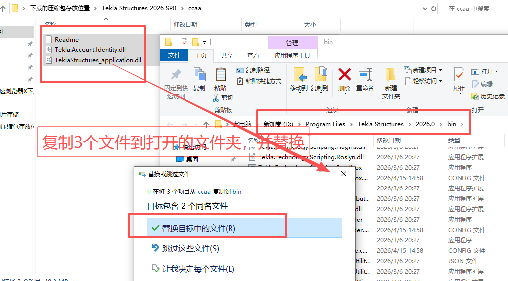 Tekla Structures 2026 中文版 图片