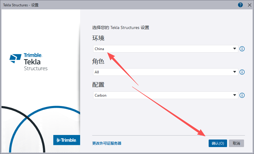Tekla Structures 2026 中文版 图片